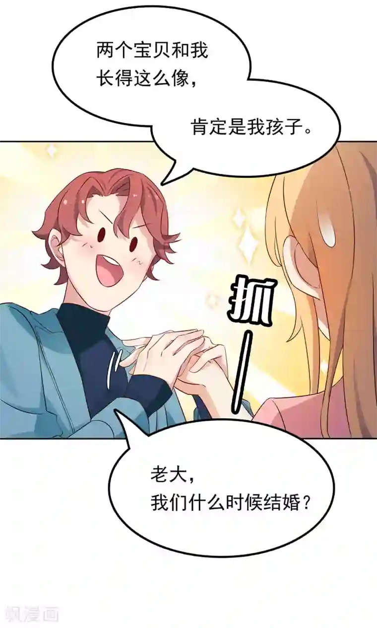 天才双宝：傲娇前妻抱回家第6话 小舅舅