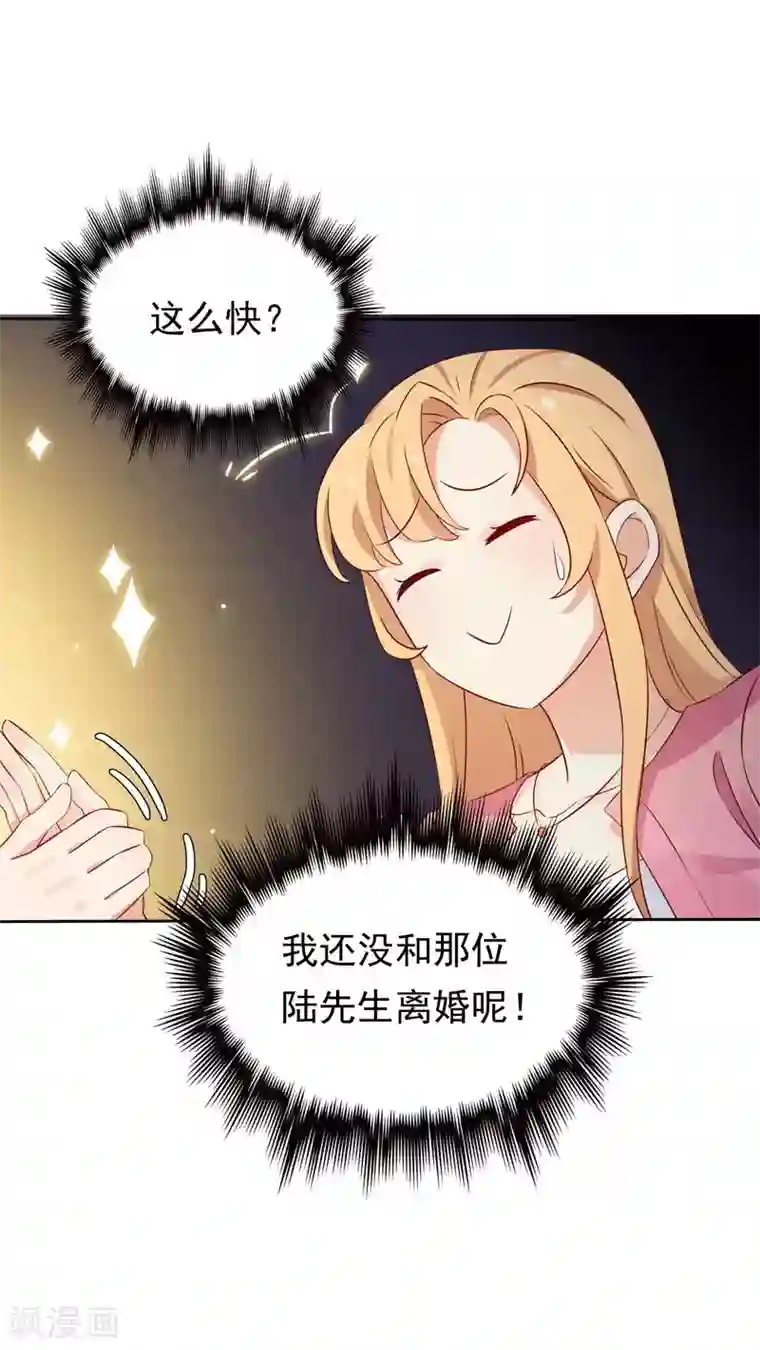 天才双宝：傲娇前妻抱回家第6话 小舅舅