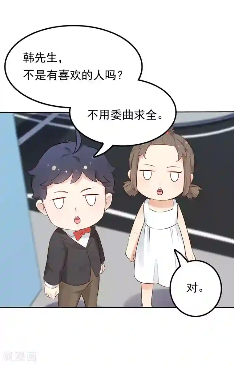 天才双宝：傲娇前妻抱回家第6话 小舅舅