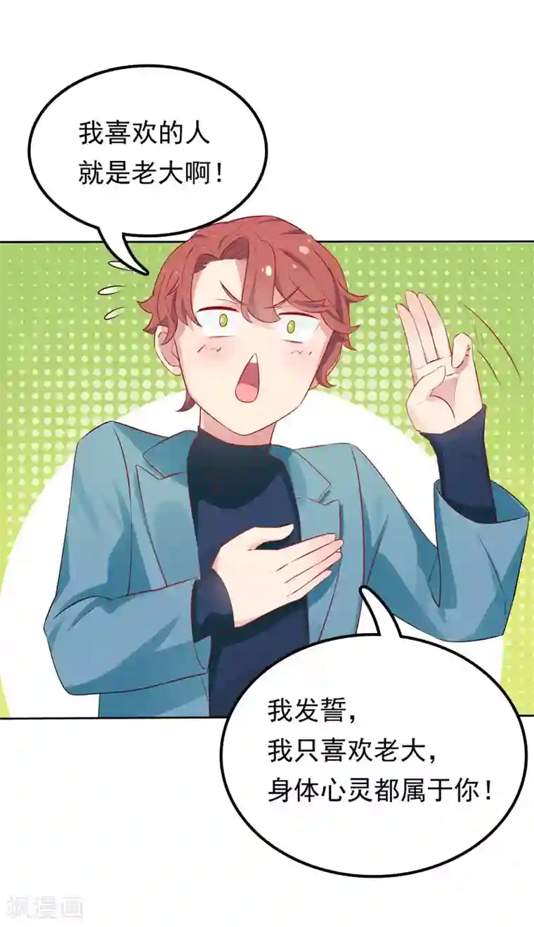 天才双宝：傲娇前妻抱回家第6话 小舅舅