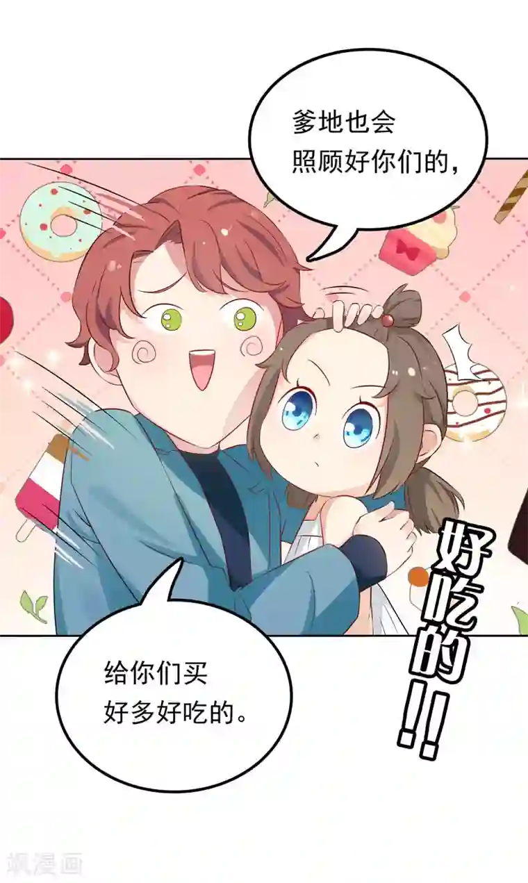 天才双宝：傲娇前妻抱回家第6话 小舅舅