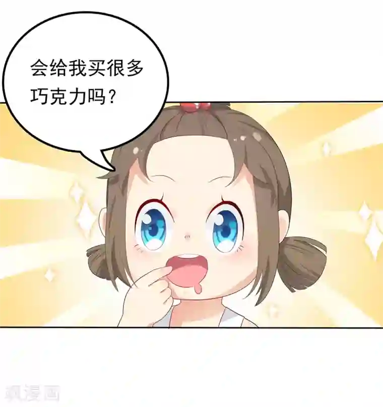 天才双宝：傲娇前妻抱回家第6话 小舅舅