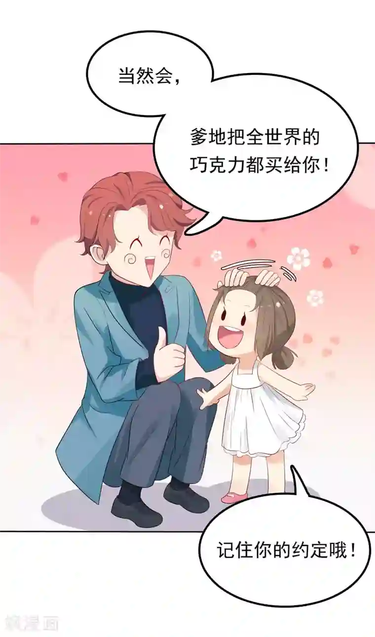 天才双宝：傲娇前妻抱回家第6话 小舅舅