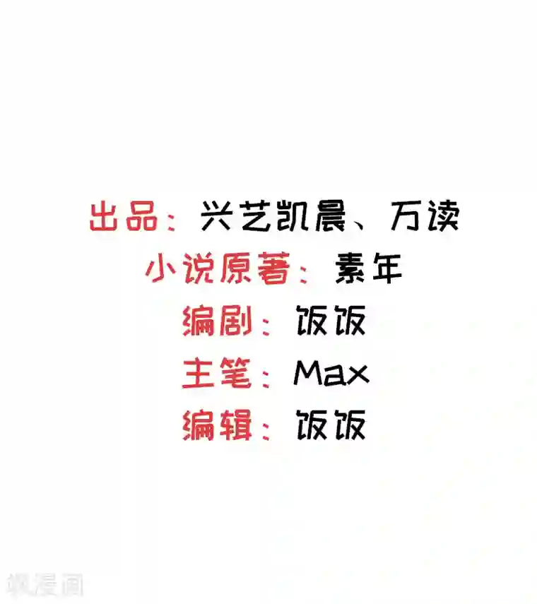 天才双宝：傲娇前妻抱回家第6话 小舅舅