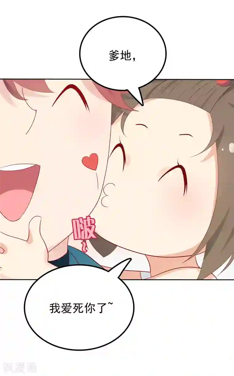 天才双宝：傲娇前妻抱回家第6话 小舅舅