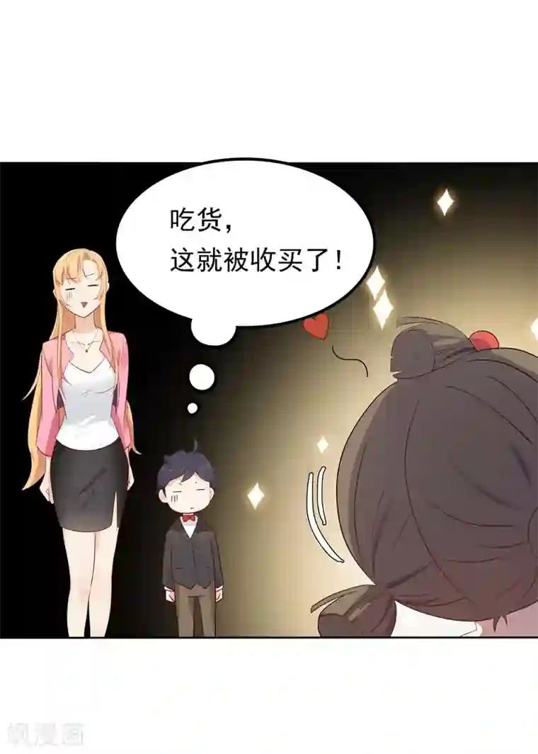 天才双宝：傲娇前妻抱回家第6话 小舅舅