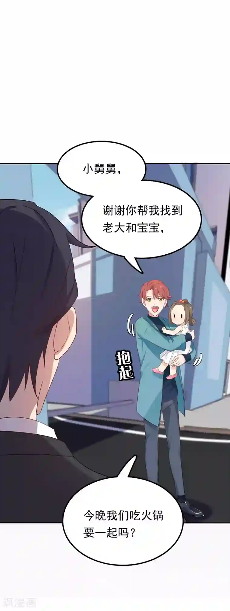 天才双宝：傲娇前妻抱回家第6话 小舅舅