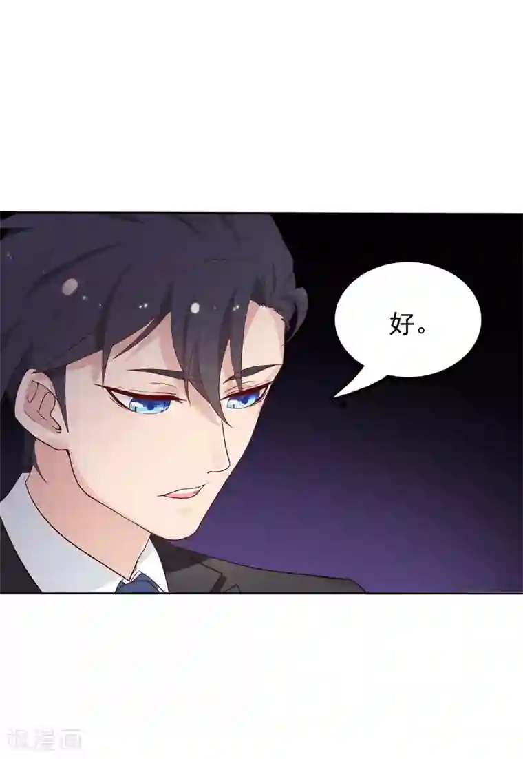 天才双宝：傲娇前妻抱回家第6话 小舅舅