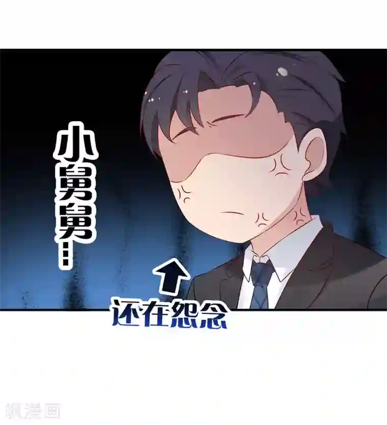 天才双宝：傲娇前妻抱回家第6话 小舅舅