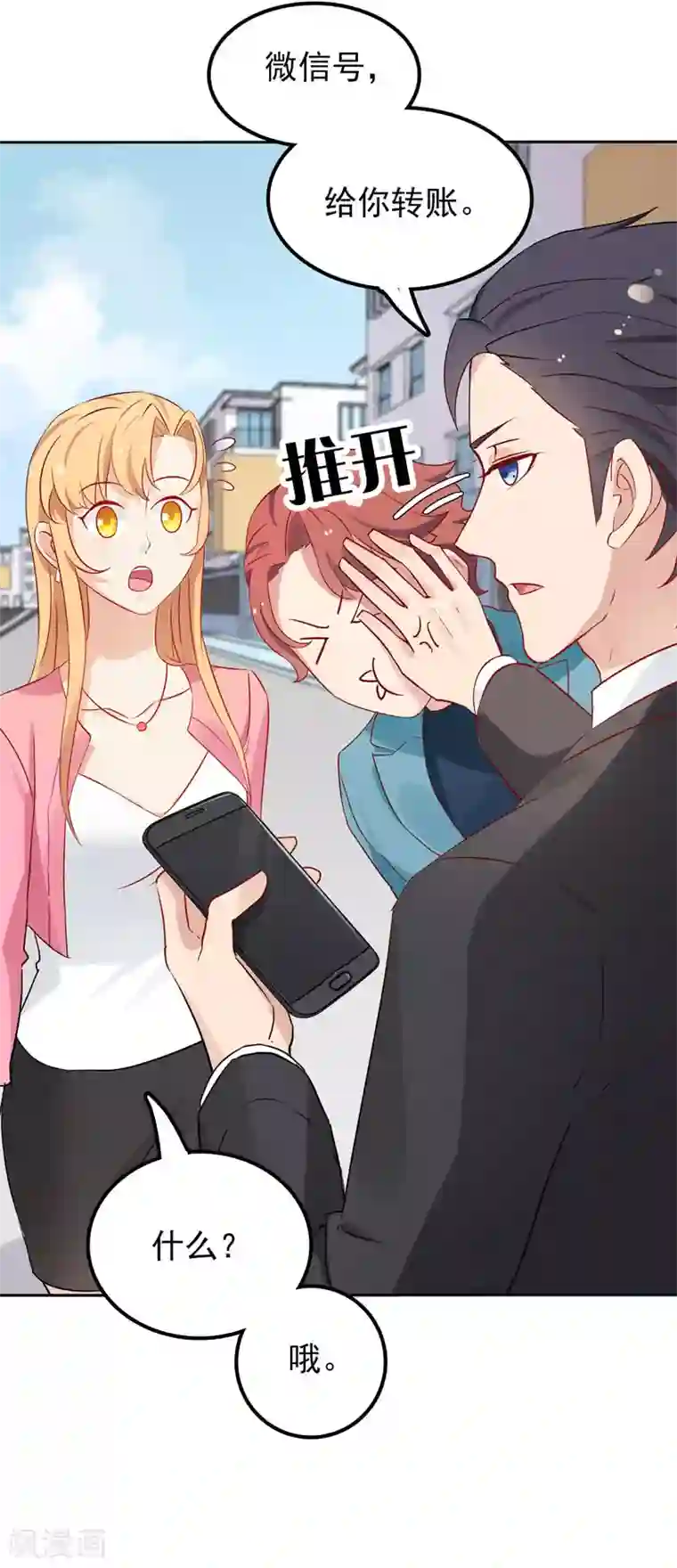 天才双宝：傲娇前妻抱回家第6话 小舅舅