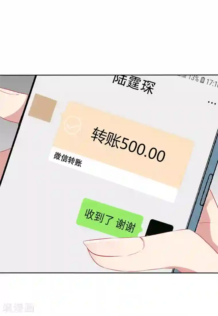 天才双宝：傲娇前妻抱回家第6话 小舅舅