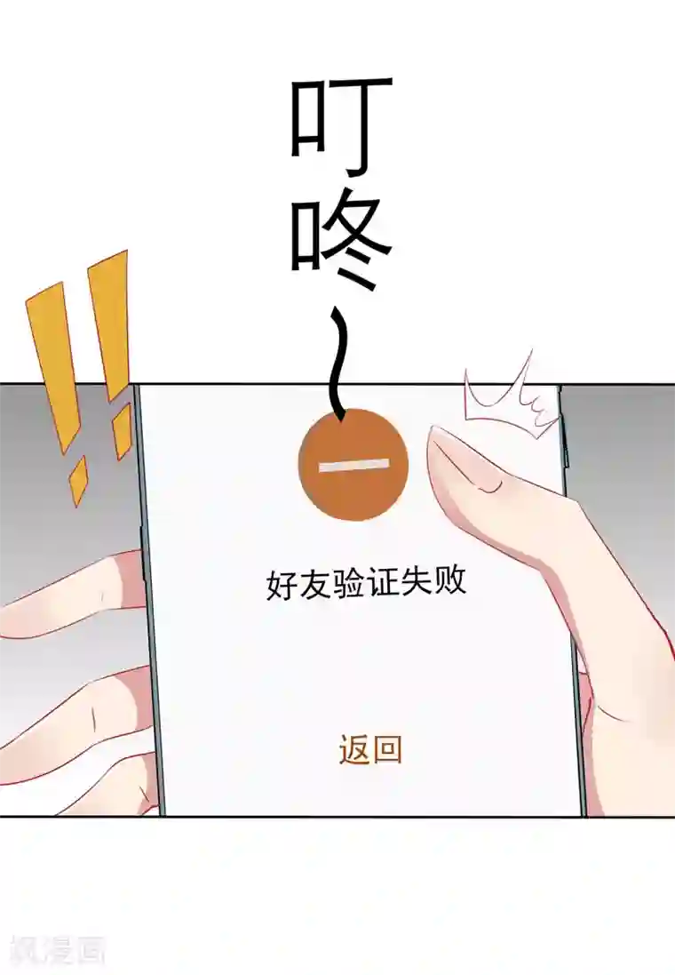 天才双宝：傲娇前妻抱回家第6话 小舅舅