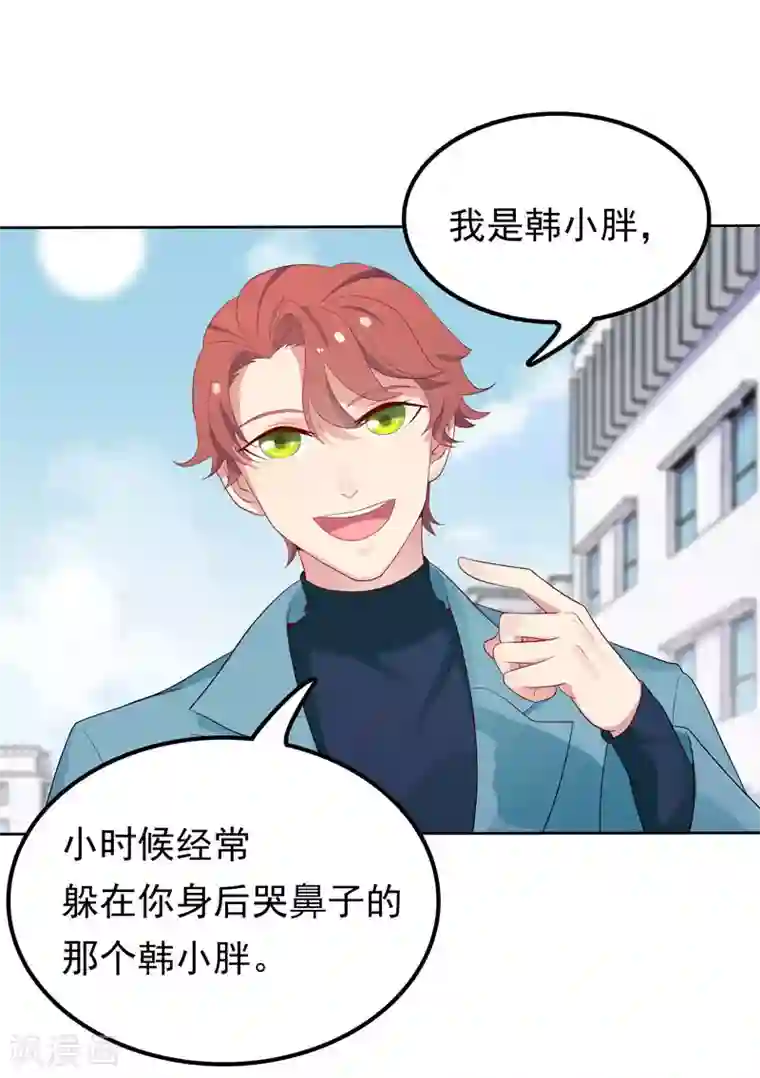 天才双宝：傲娇前妻抱回家第6话 小舅舅