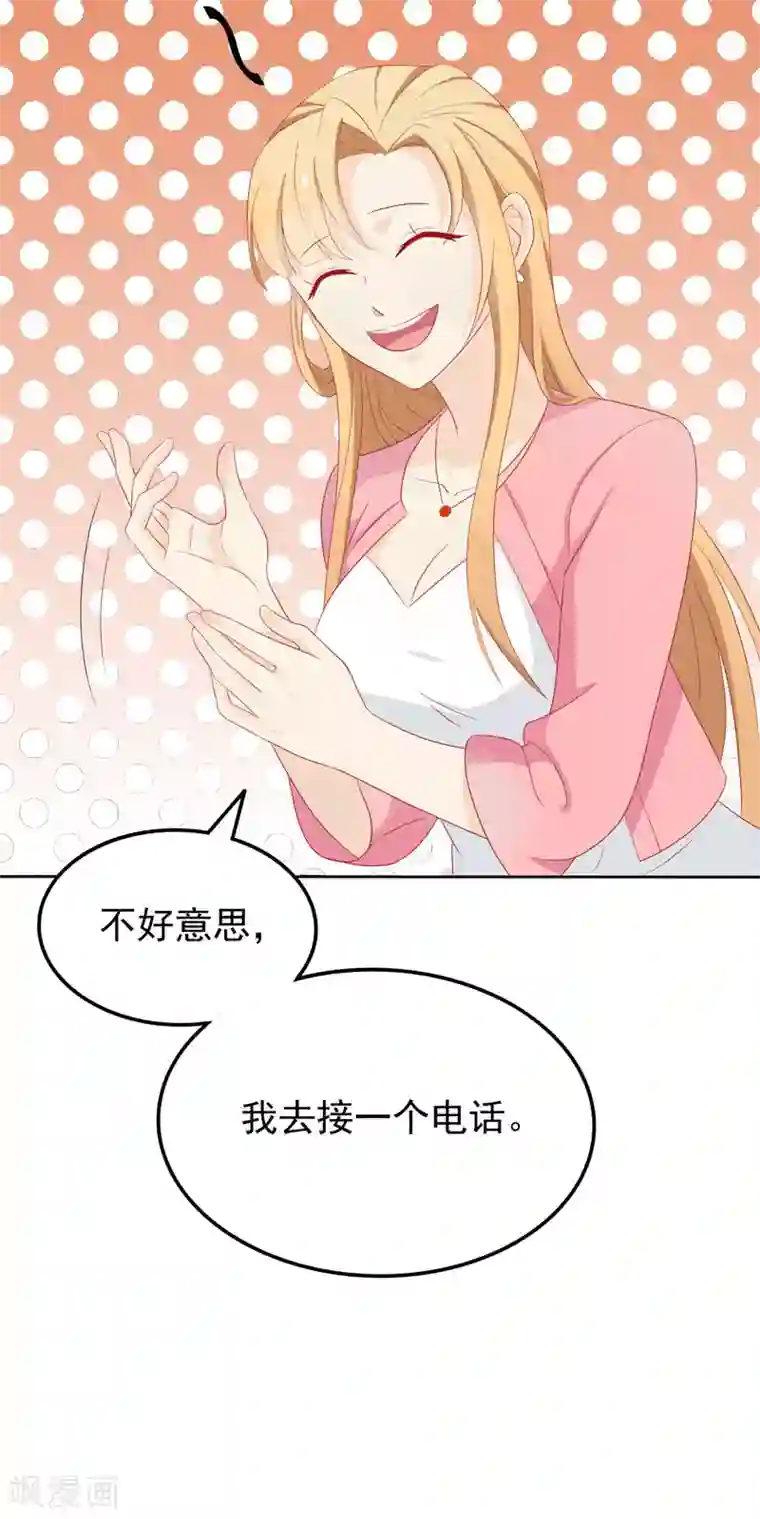 天才双宝：傲娇前妻抱回家第6话 小舅舅