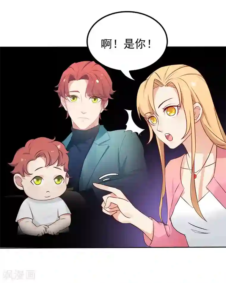 天才双宝：傲娇前妻抱回家第6话 小舅舅