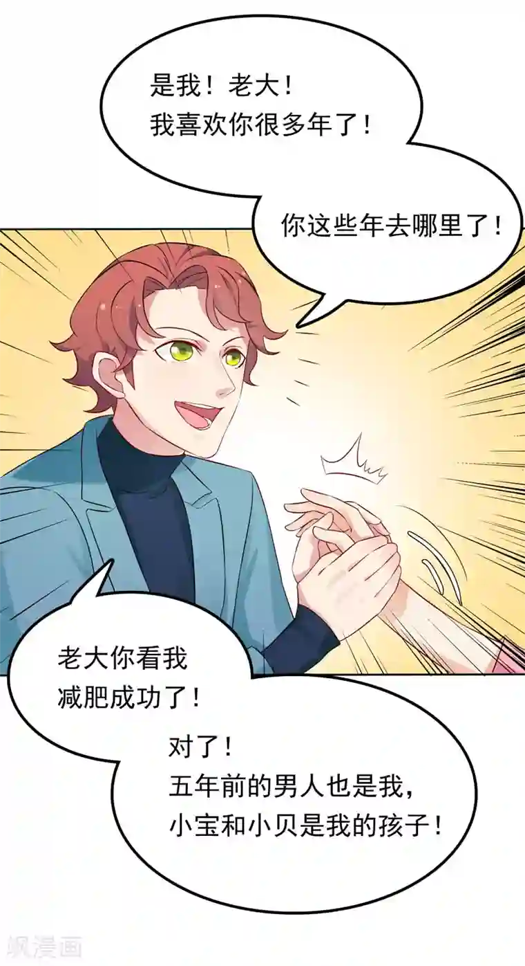 天才双宝：傲娇前妻抱回家第6话 小舅舅