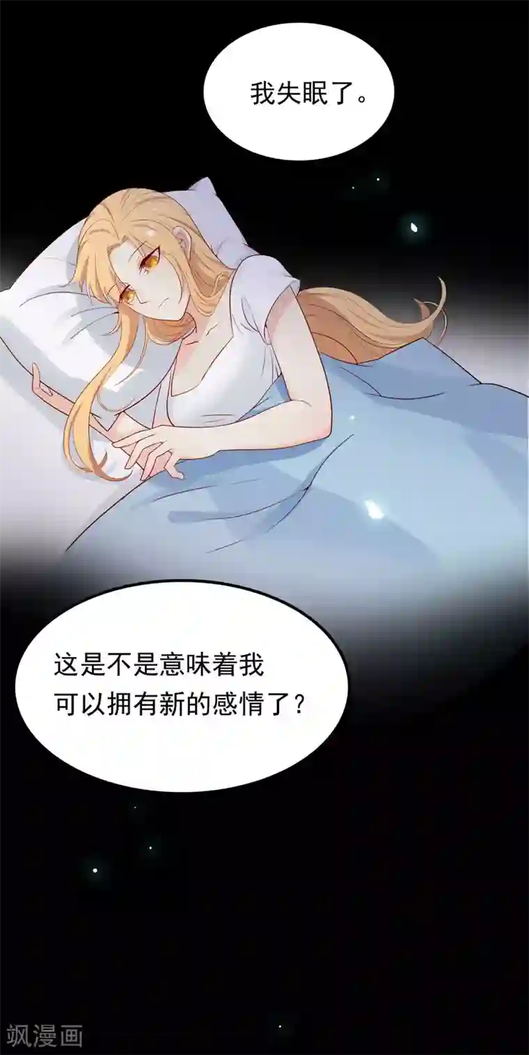 天才双宝：傲娇前妻抱回家第7话 三人伴虎