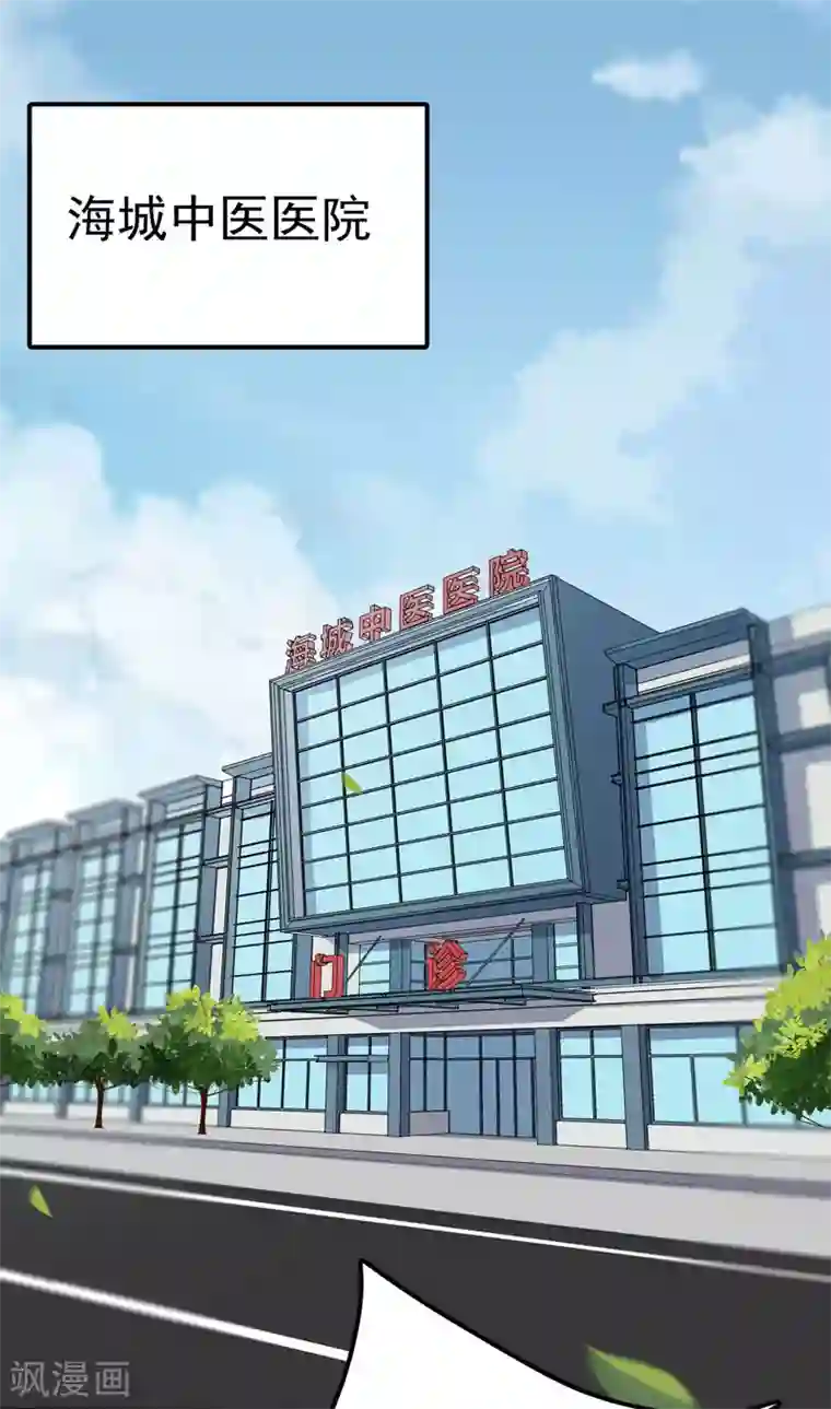 天才双宝：傲娇前妻抱回家第7话 三人伴虎