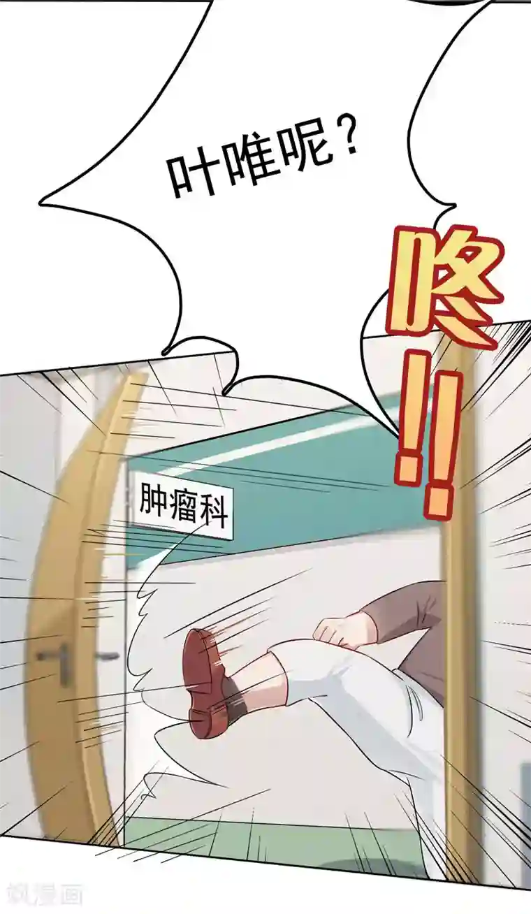 天才双宝：傲娇前妻抱回家第7话 三人伴虎