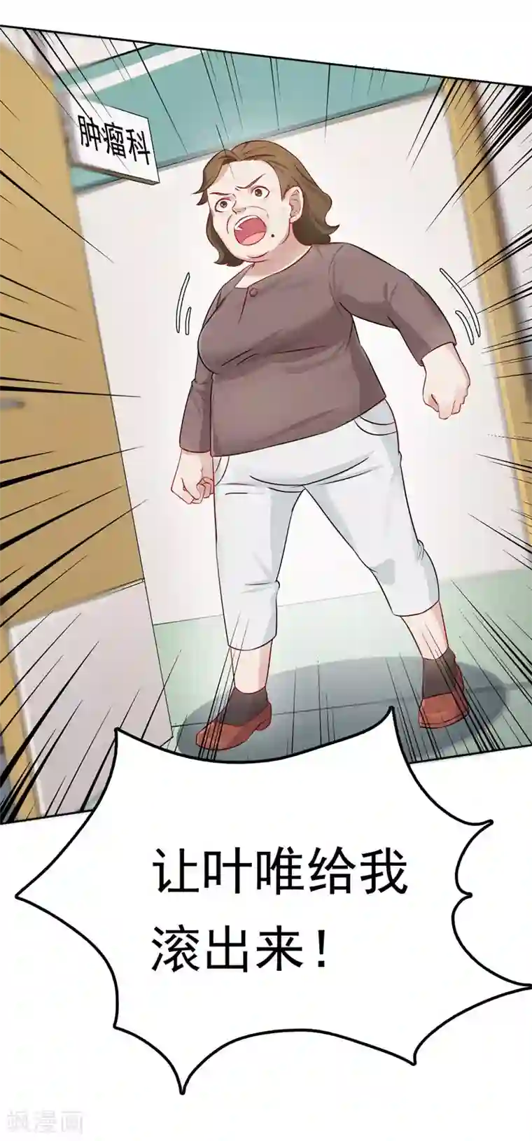 天才双宝：傲娇前妻抱回家第7话 三人伴虎