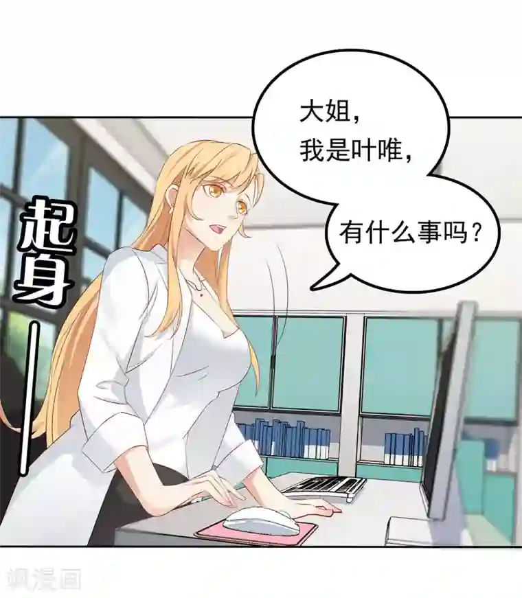 天才双宝：傲娇前妻抱回家第7话 三人伴虎