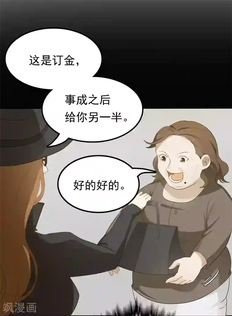 天才双宝：傲娇前妻抱回家第7话 三人伴虎