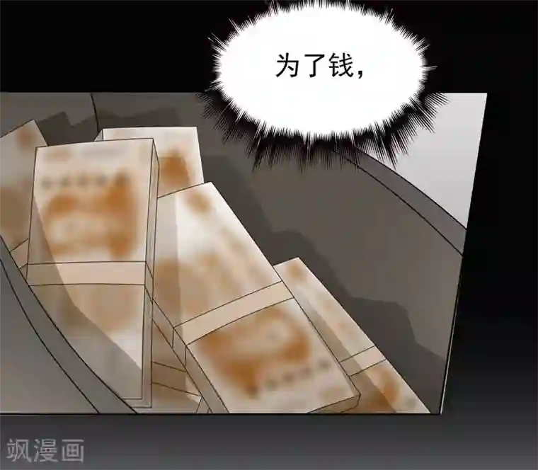 天才双宝：傲娇前妻抱回家第7话 三人伴虎