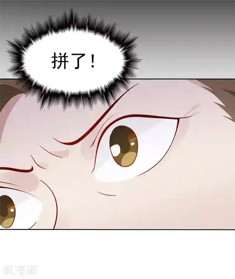 天才双宝：傲娇前妻抱回家第7话 三人伴虎