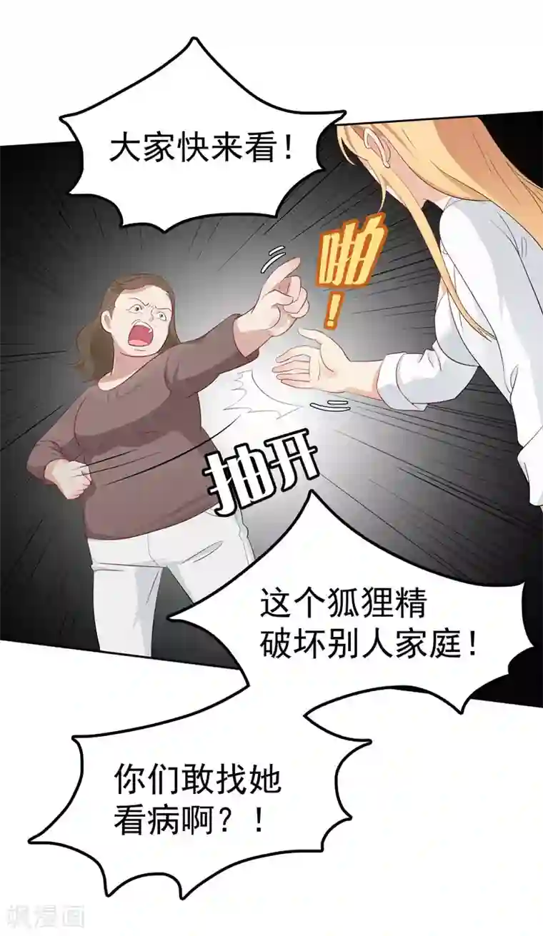 天才双宝：傲娇前妻抱回家第7话 三人伴虎