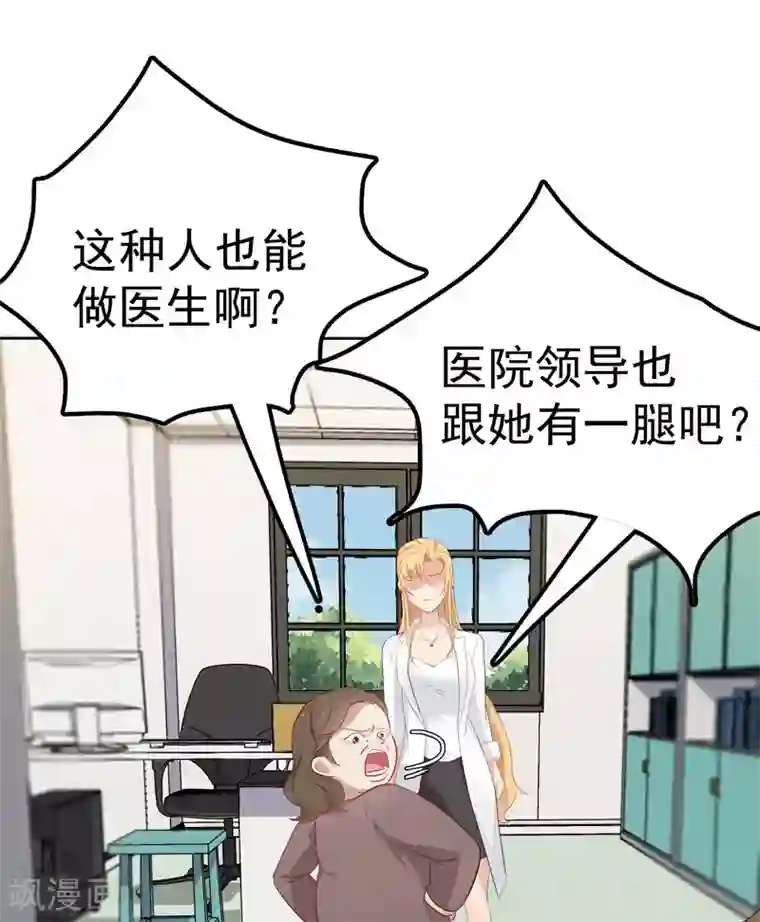 天才双宝：傲娇前妻抱回家第7话 三人伴虎