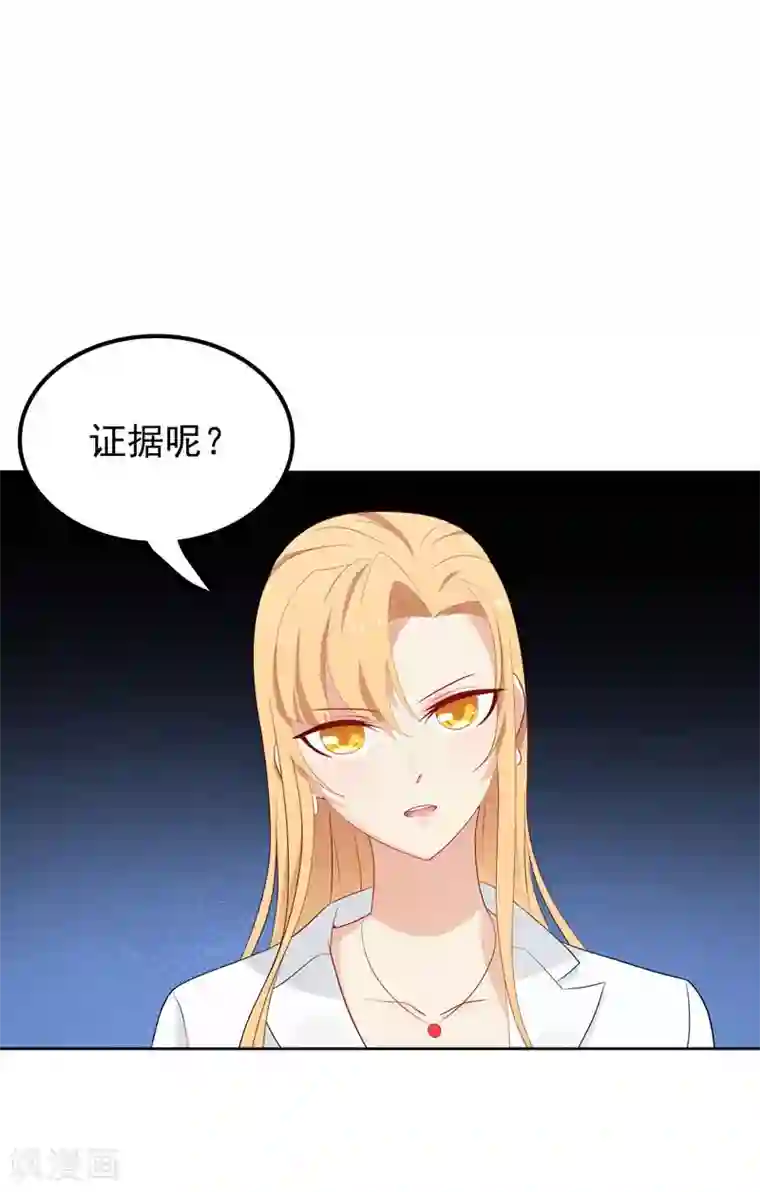 天才双宝：傲娇前妻抱回家第7话 三人伴虎