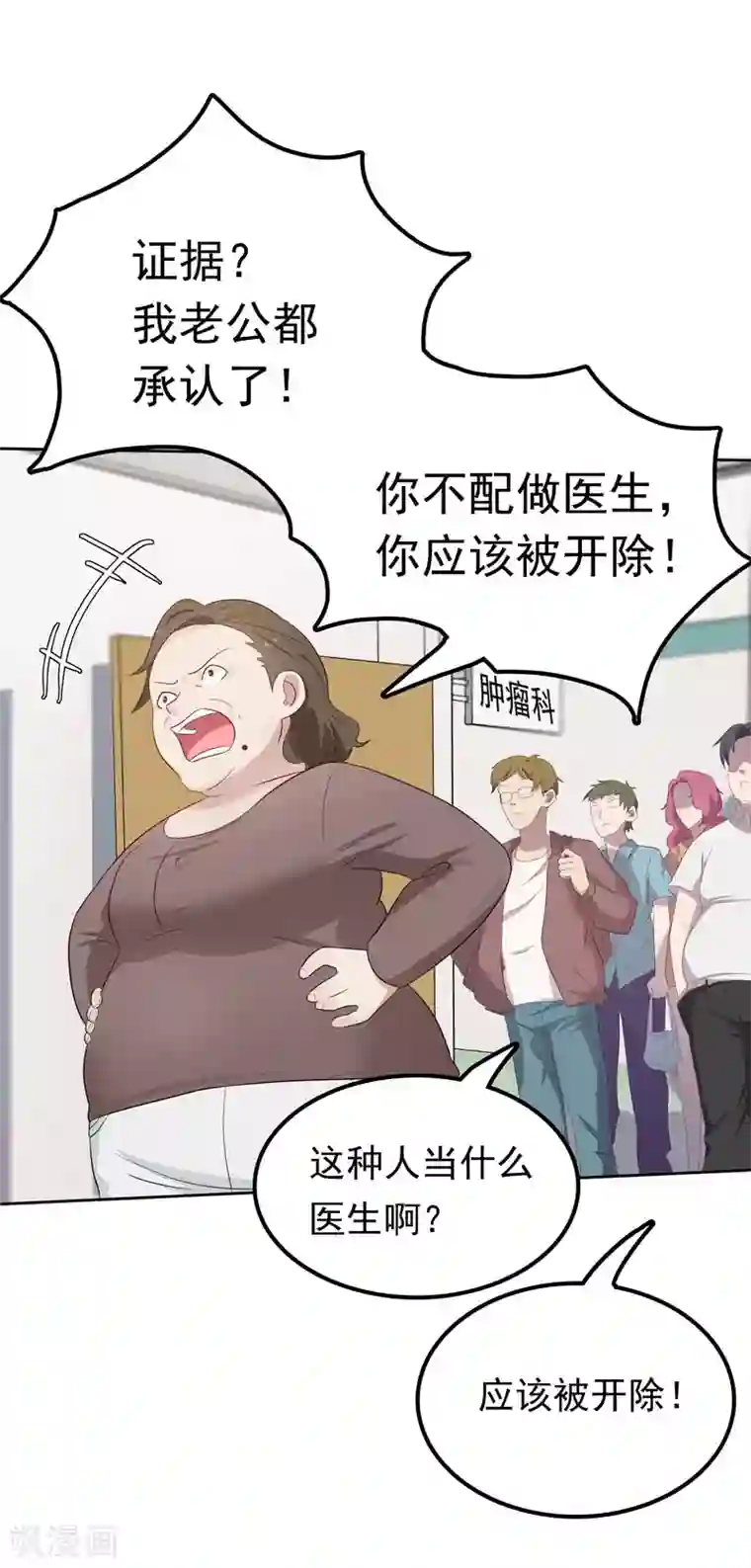 天才双宝：傲娇前妻抱回家第7话 三人伴虎