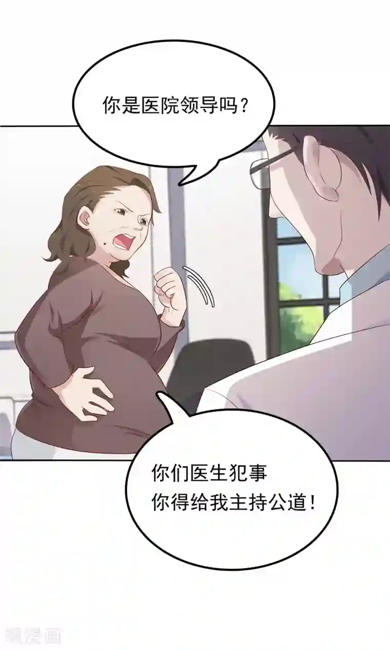 天才双宝：傲娇前妻抱回家第7话 三人伴虎