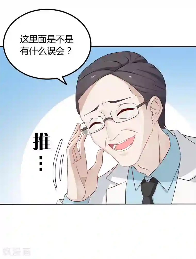 天才双宝：傲娇前妻抱回家第7话 三人伴虎