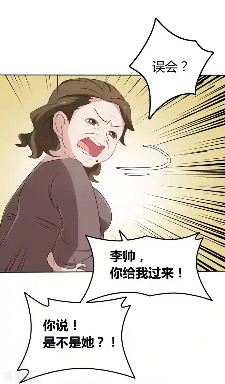 天才双宝：傲娇前妻抱回家第7话 三人伴虎