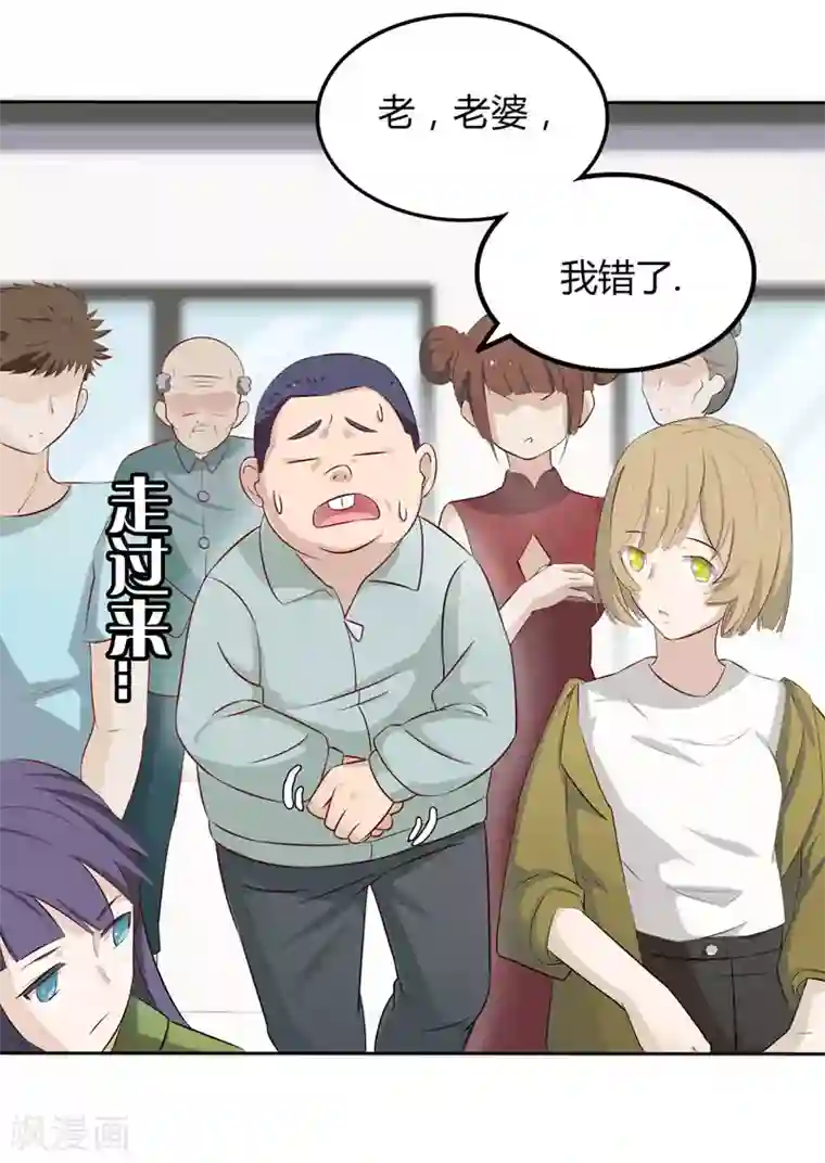 天才双宝：傲娇前妻抱回家第7话 三人伴虎