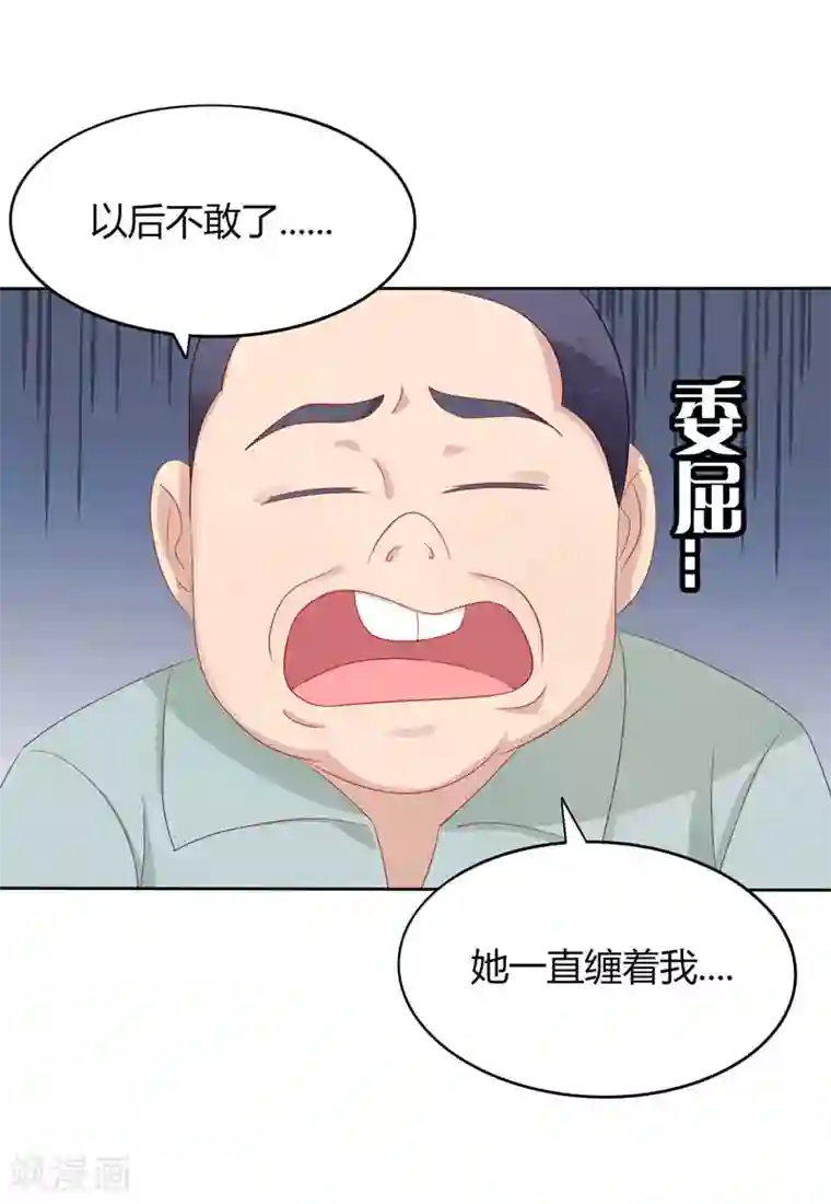 天才双宝：傲娇前妻抱回家第7话 三人伴虎