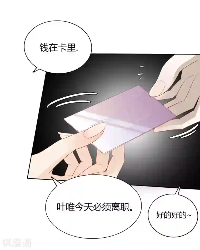 天才双宝：傲娇前妻抱回家第7话 三人伴虎