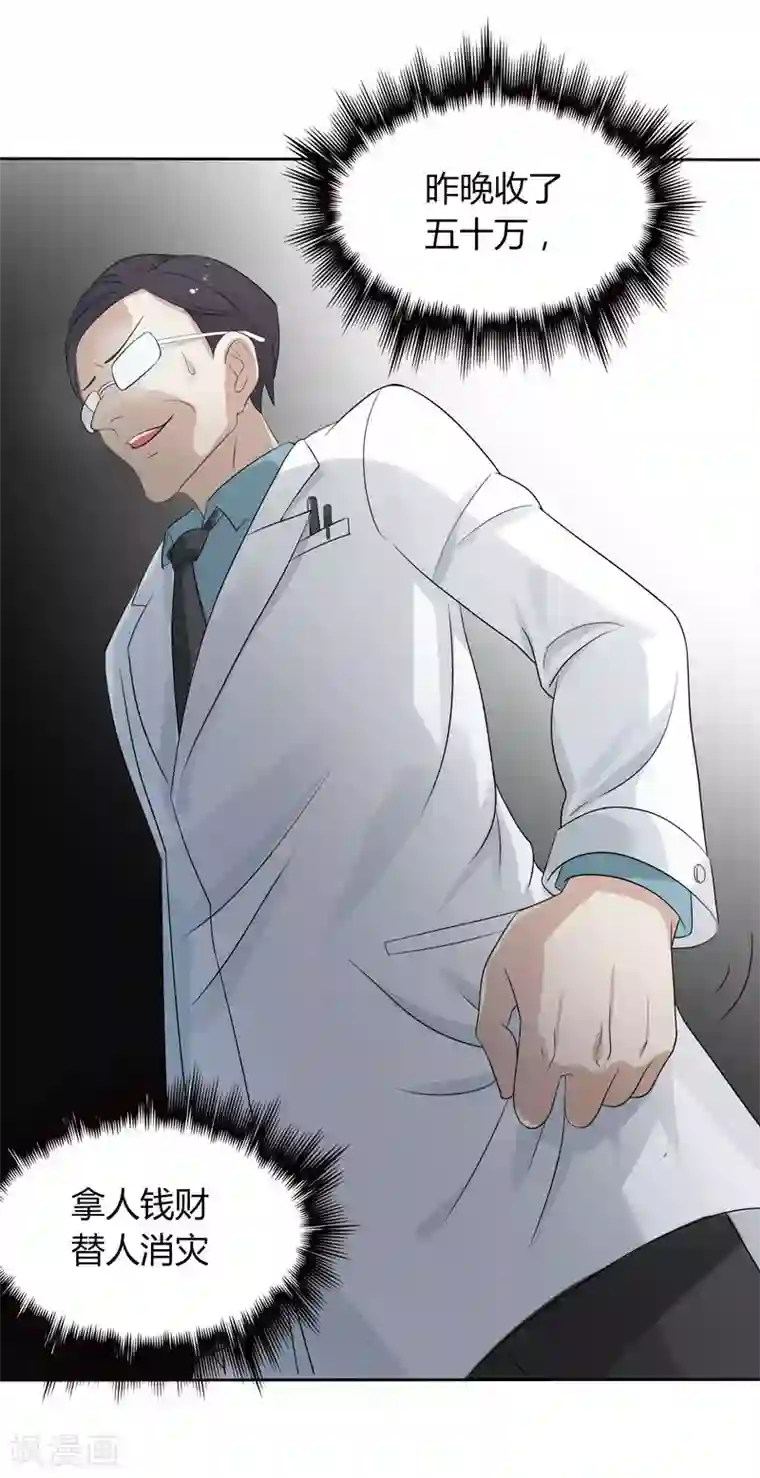 天才双宝：傲娇前妻抱回家第7话 三人伴虎