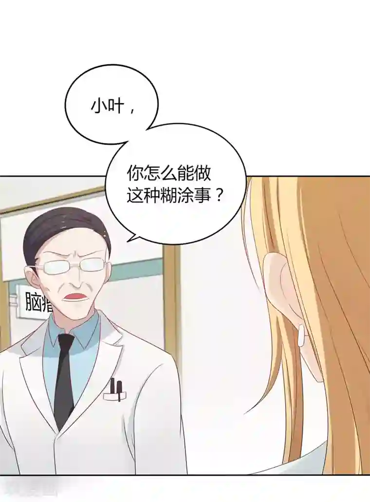 天才双宝：傲娇前妻抱回家第7话 三人伴虎