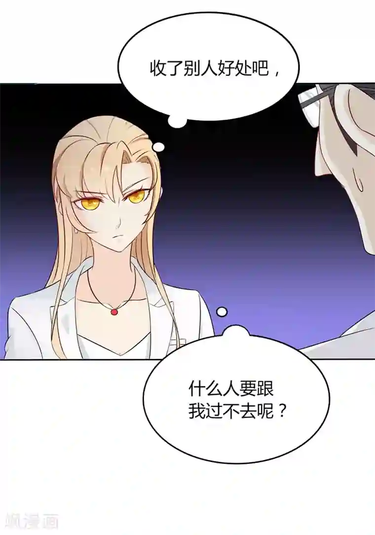 天才双宝：傲娇前妻抱回家第7话 三人伴虎