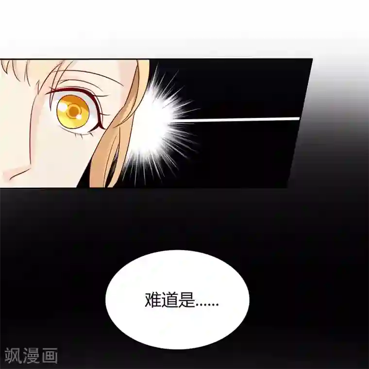 天才双宝：傲娇前妻抱回家第7话 三人伴虎