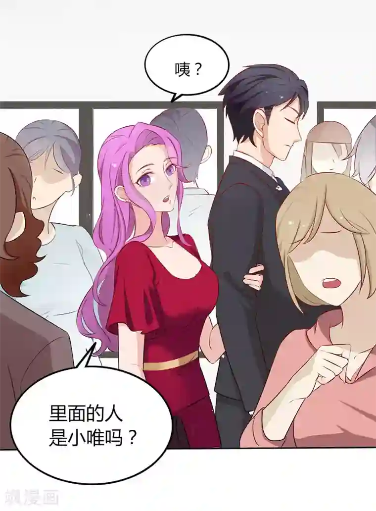 天才双宝：傲娇前妻抱回家第7话 三人伴虎