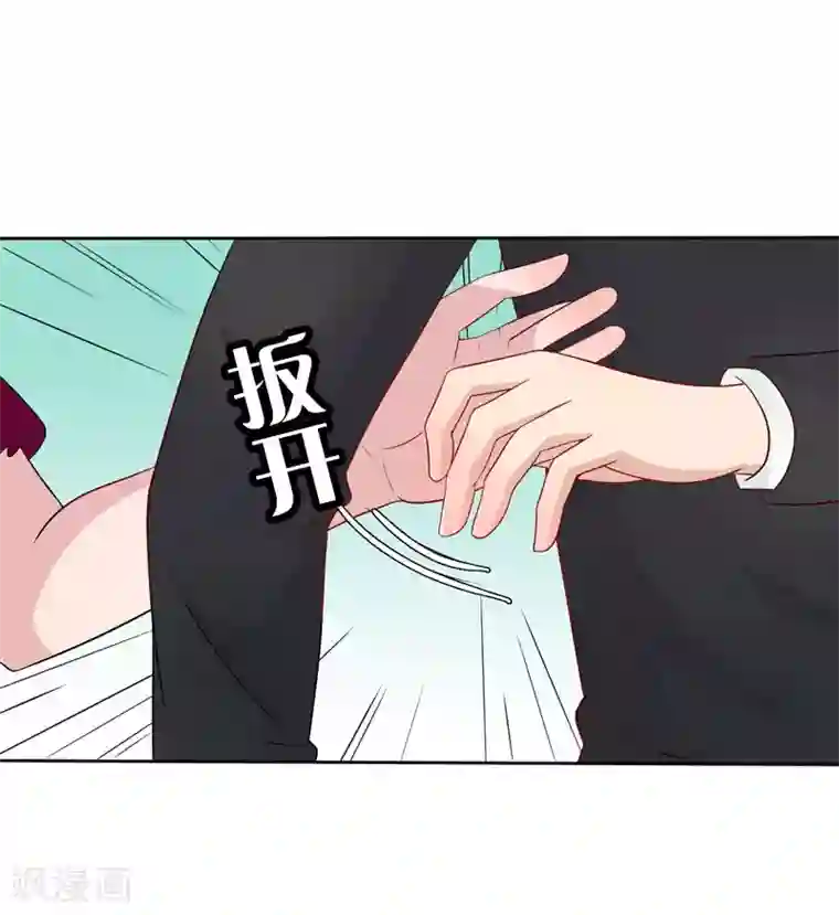 天才双宝：傲娇前妻抱回家第7话 三人伴虎