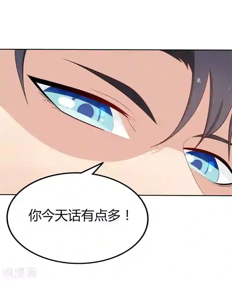 天才双宝：傲娇前妻抱回家第7话 三人伴虎