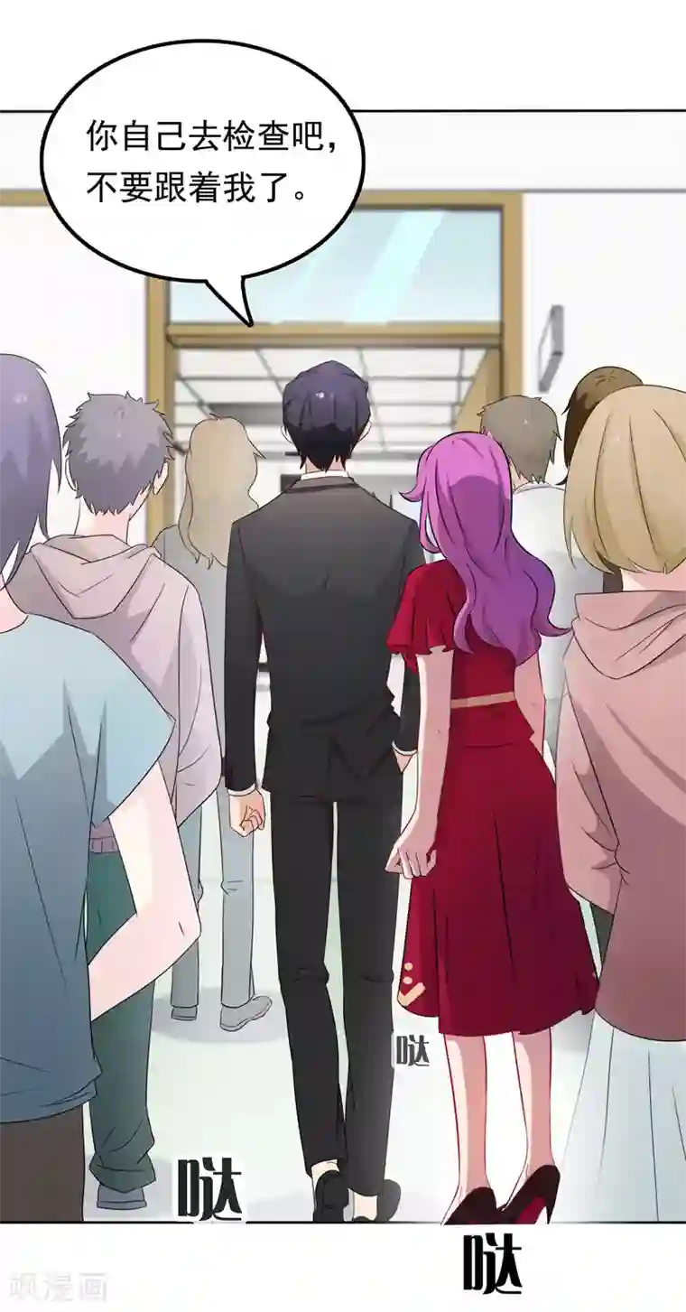 天才双宝：傲娇前妻抱回家第7话 三人伴虎