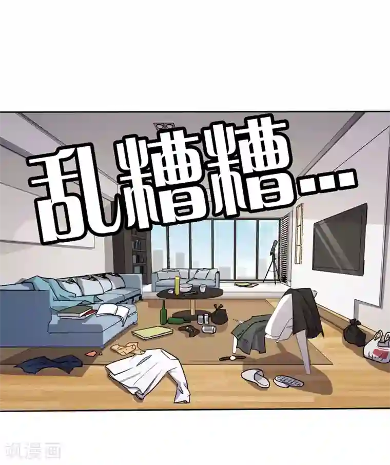 天才双宝：傲娇前妻抱回家第7话 三人伴虎