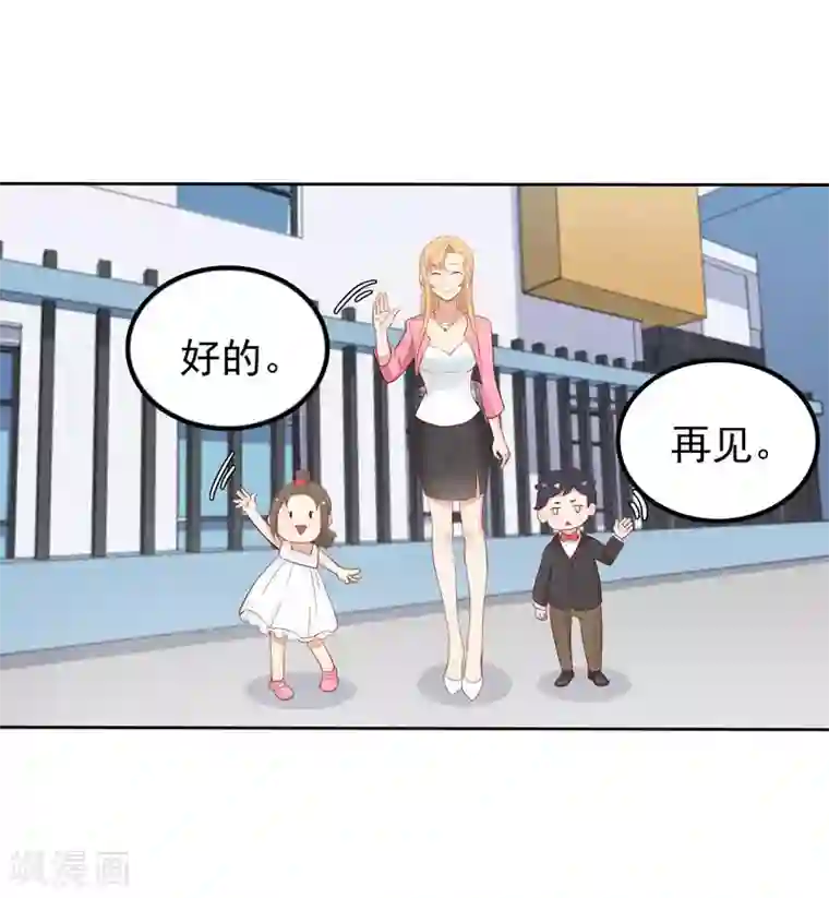 天才双宝：傲娇前妻抱回家第7话 三人伴虎