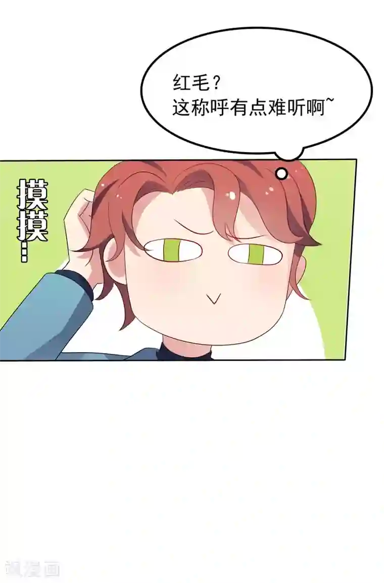 天才双宝：傲娇前妻抱回家第8话 陆韩