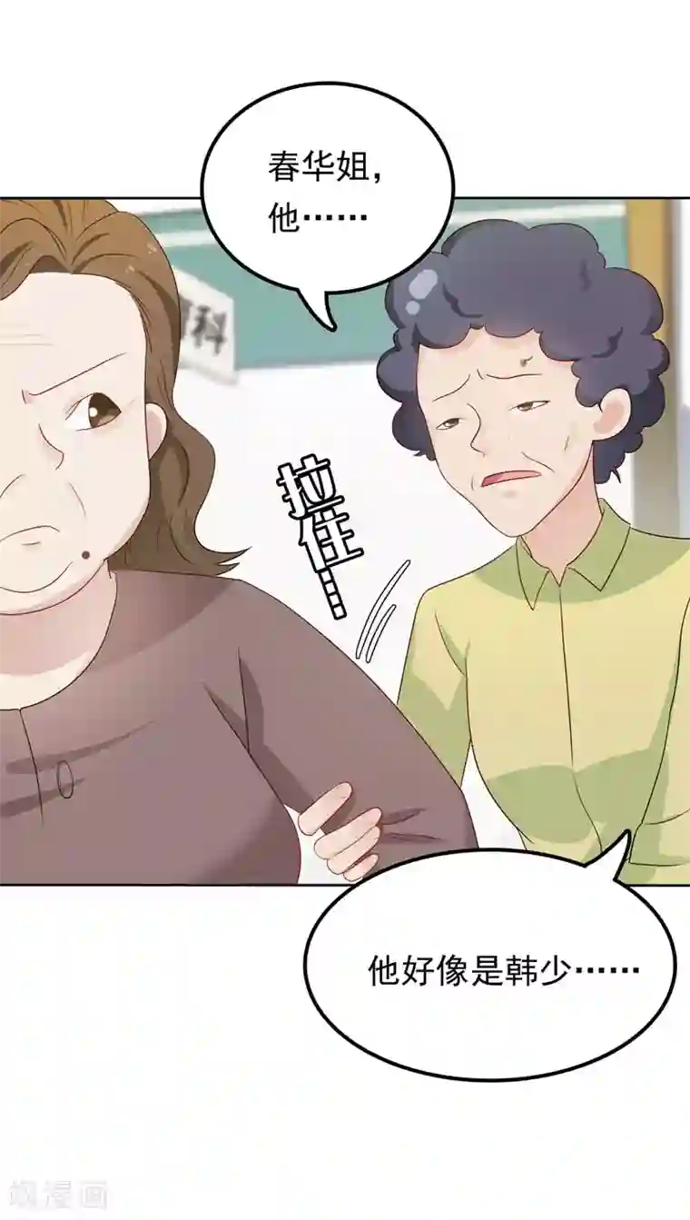 天才双宝：傲娇前妻抱回家第8话 陆韩